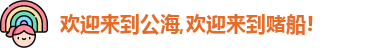 公海赌赌船官网